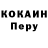КОКАИН 97% Rebekah Quinley