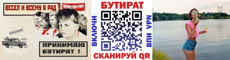 БУТИРАТ оксана  Сургут 