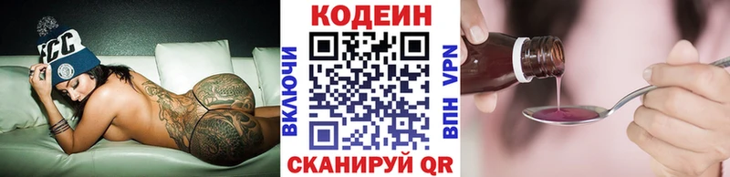 Кодеиновый сироп Lean напиток Lean (лин)  магазин продажи   Сургут 