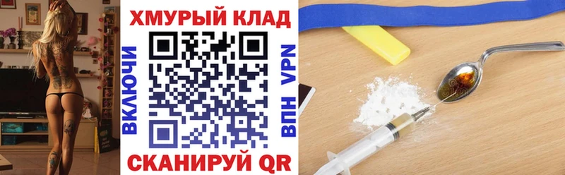 где купить наркотик  Сургут  это официальный сайт  Героин VHQ 