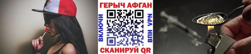ГЕРОИН Афган Сургут