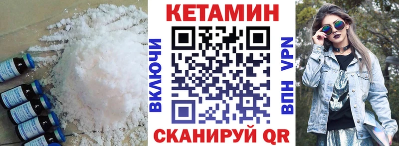 КЕТАМИН ketamine наркота Сургут